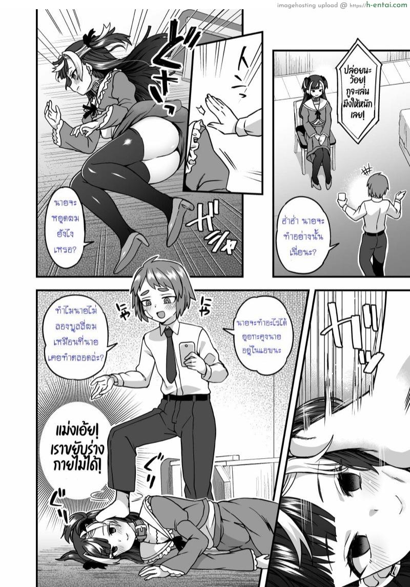 แอพตามสั่ง - แผ่น 4