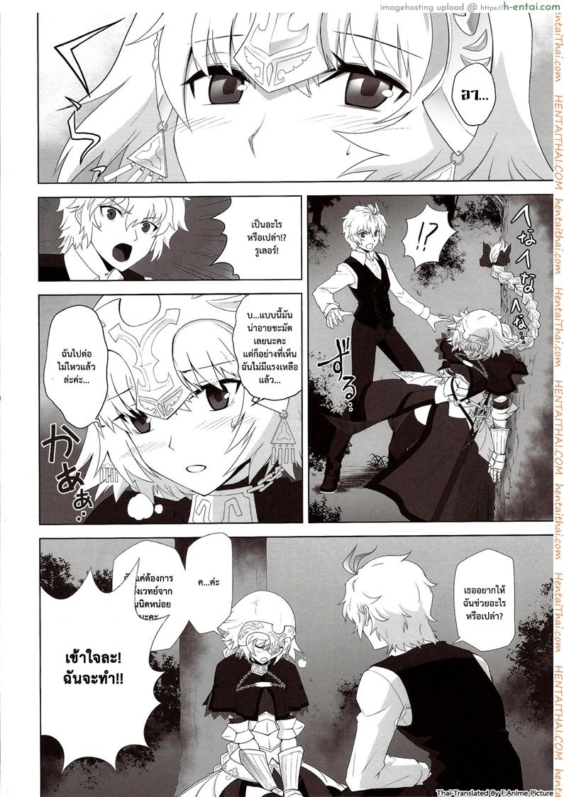 เวทย์ไม่พอต้องออกแรง - แผ่น 3