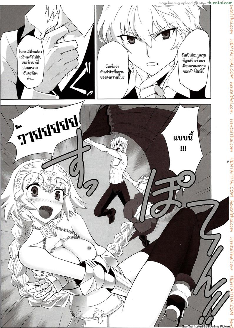 เวทย์ไม่พอต้องออกแรง - แผ่น 4