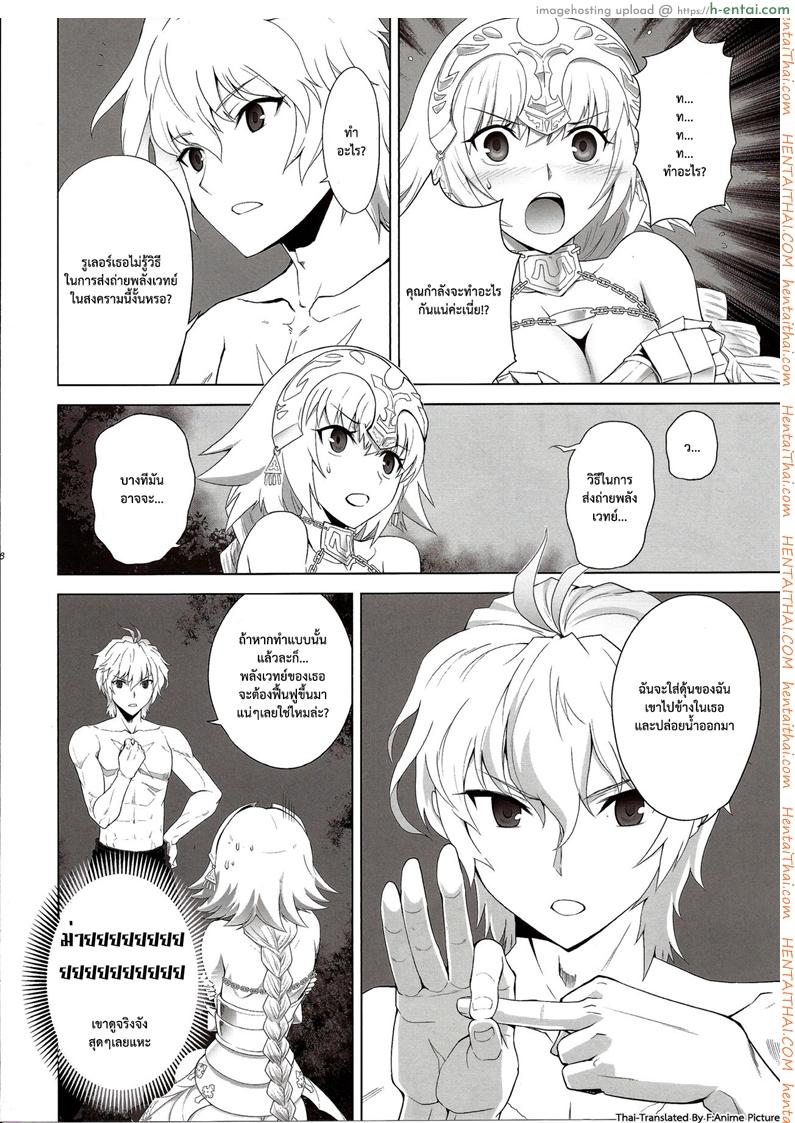 เวทย์ไม่พอต้องออกแรง - แผ่น 5