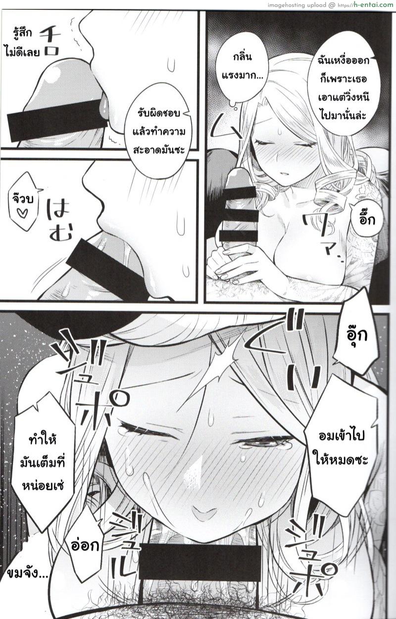 มีดีกว่าแค่ร้องเพลง - แผ่น 8