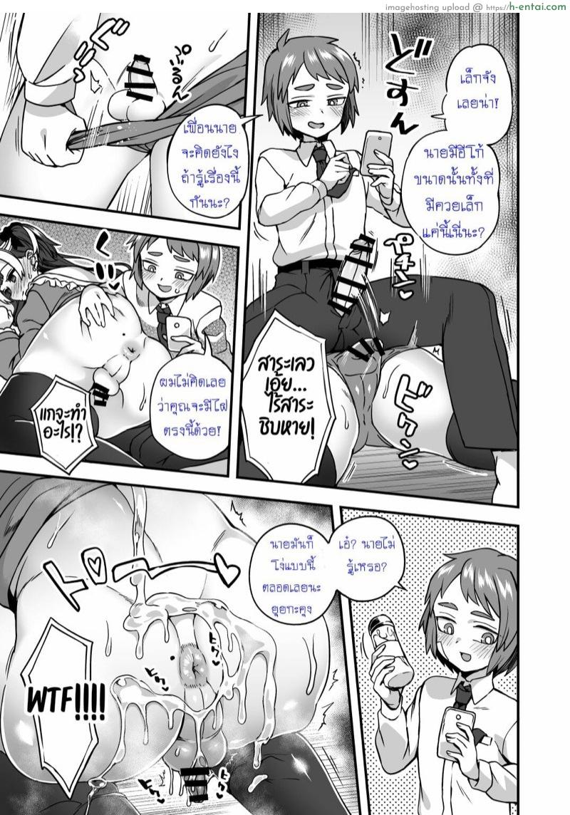 แอพตามสั่ง - แผ่น 7