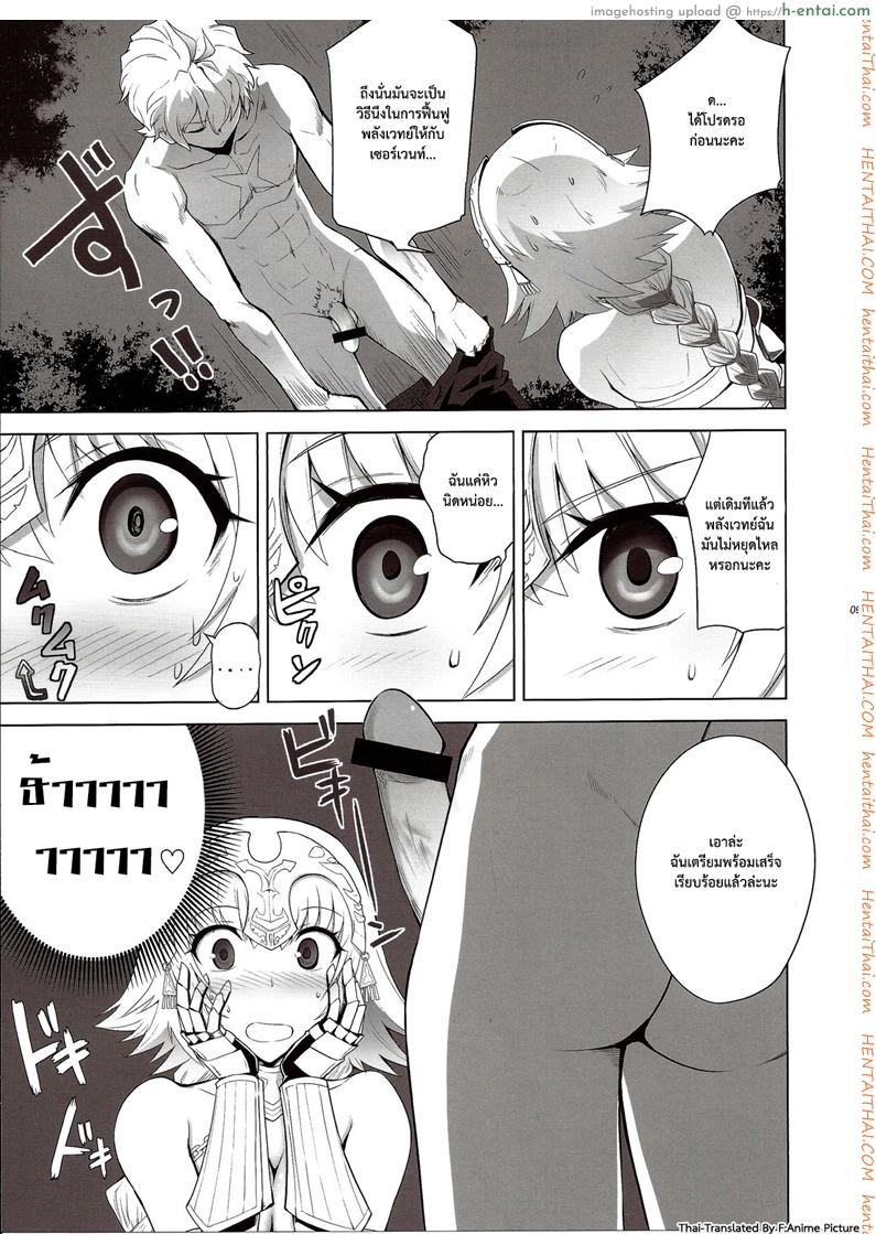 เวทย์ไม่พอต้องออกแรง - แผ่น 6