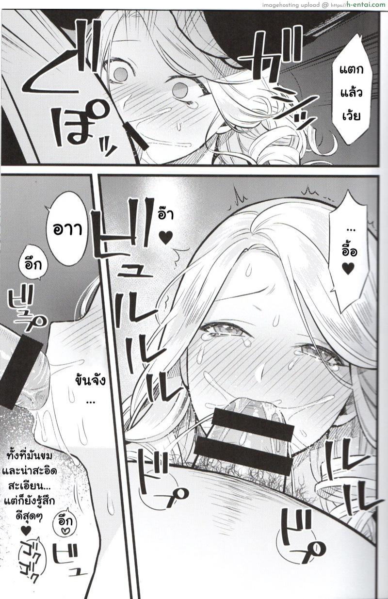 มีดีกว่าแค่ร้องเพลง - แผ่น 10