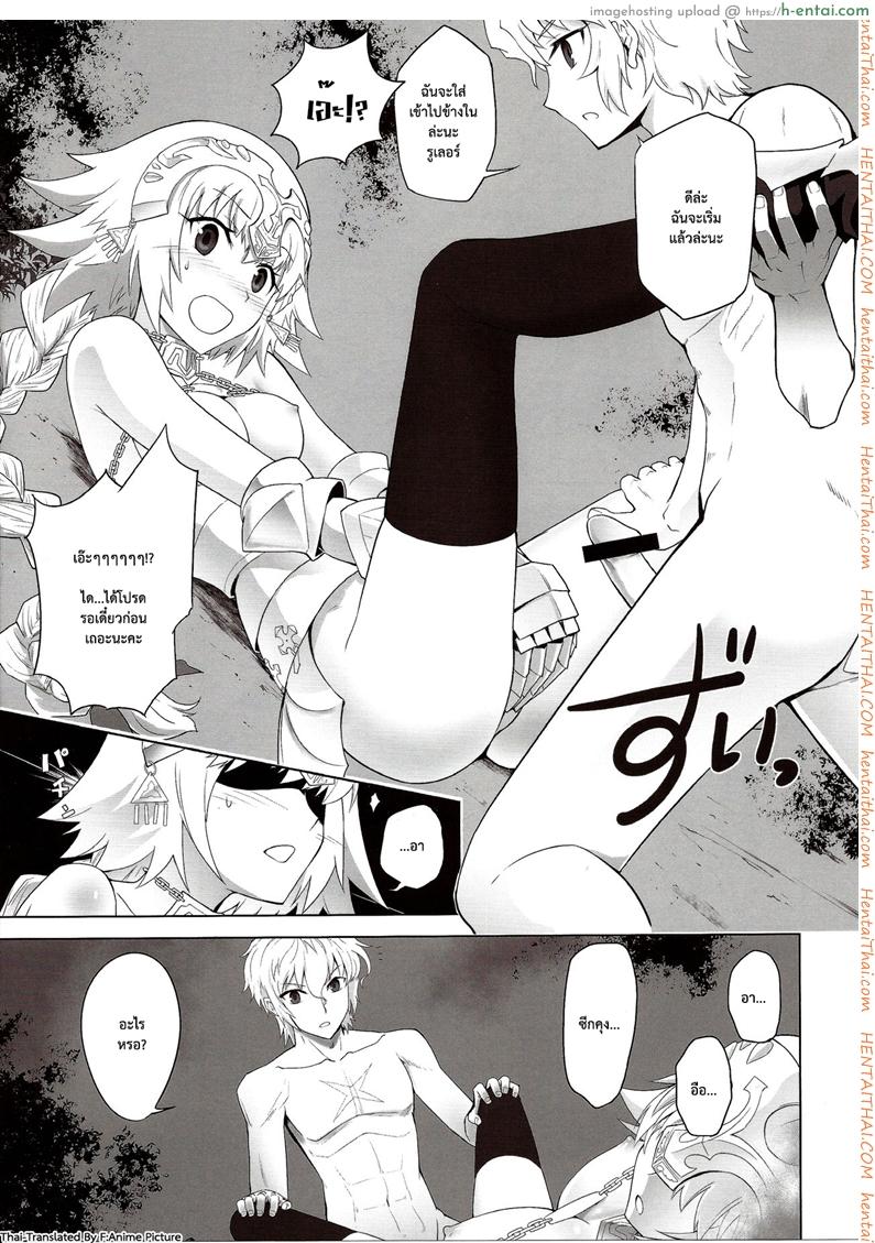 เวทย์ไม่พอต้องออกแรง - แผ่น 8