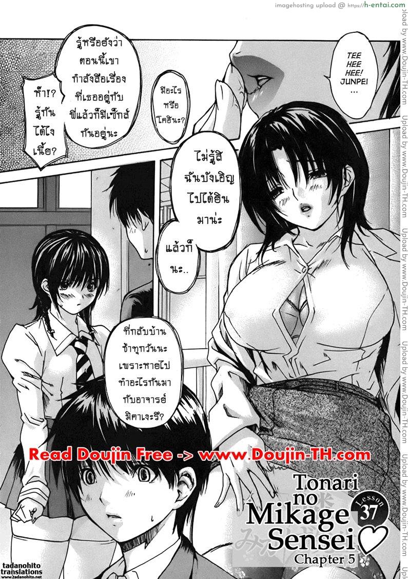 ติวเสียว สาวข้างบ้าน 37 - แผ่น 2