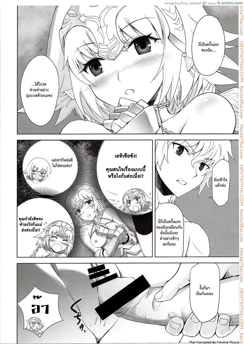 เวทย์ไม่พอต้องออกแรง - แผ่น 9