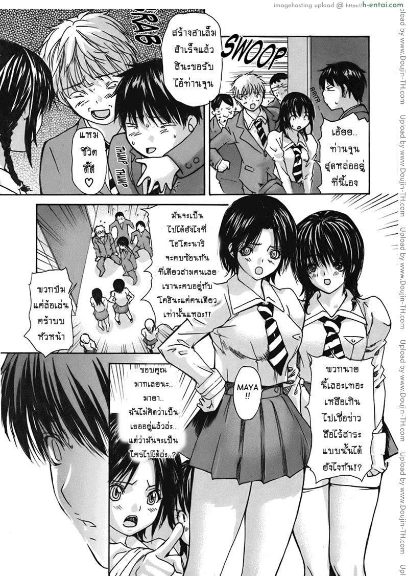 ติวเสียว สาวข้างบ้าน 37 - แผ่น 3