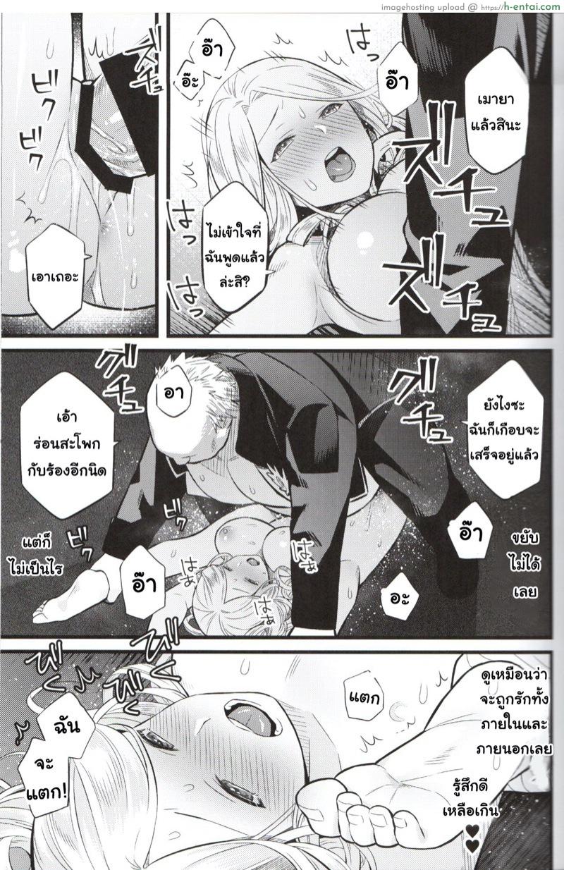 มีดีกว่าแค่ร้องเพลง - แผ่น 16