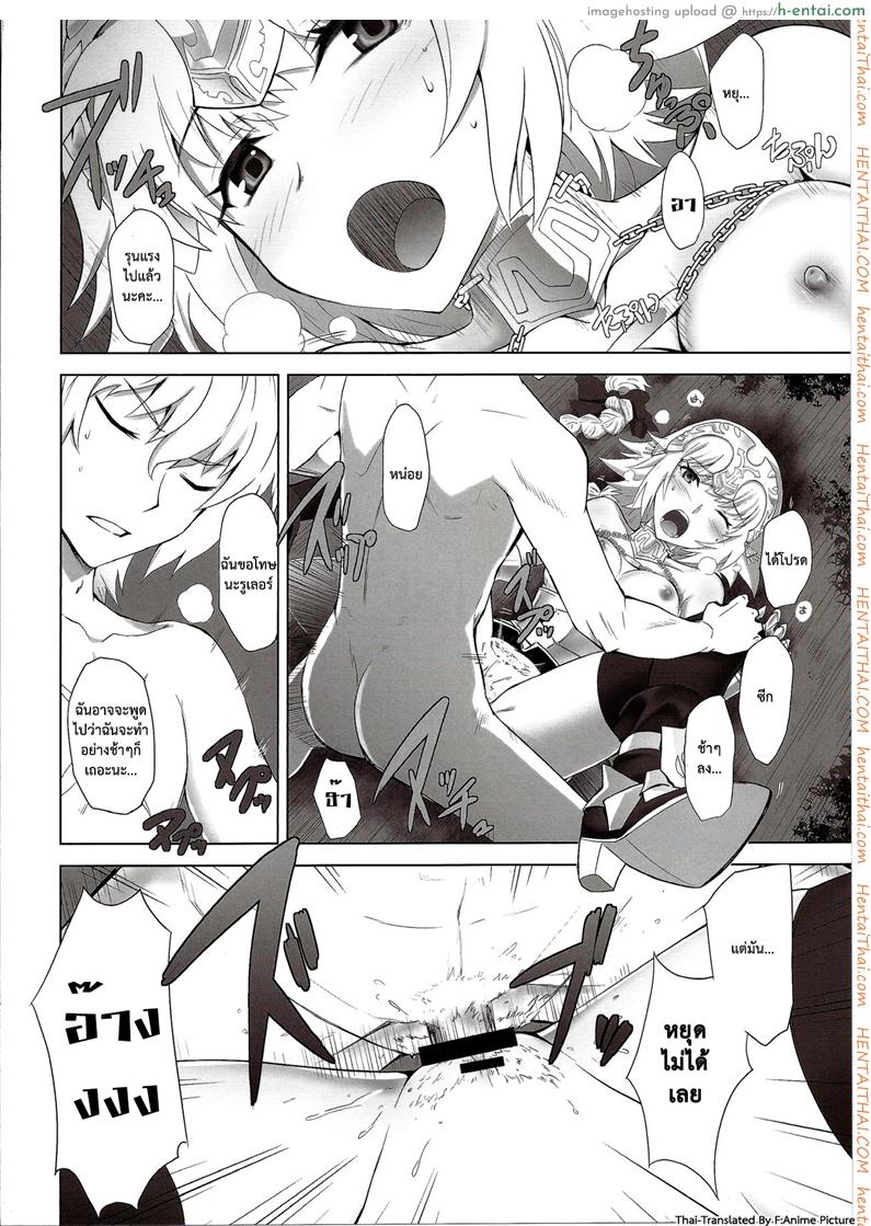 เวทย์ไม่พอต้องออกแรง - แผ่น 13