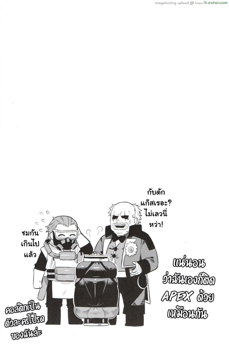 มีดีกว่าแค่ร้องเพลง - แผ่น 20