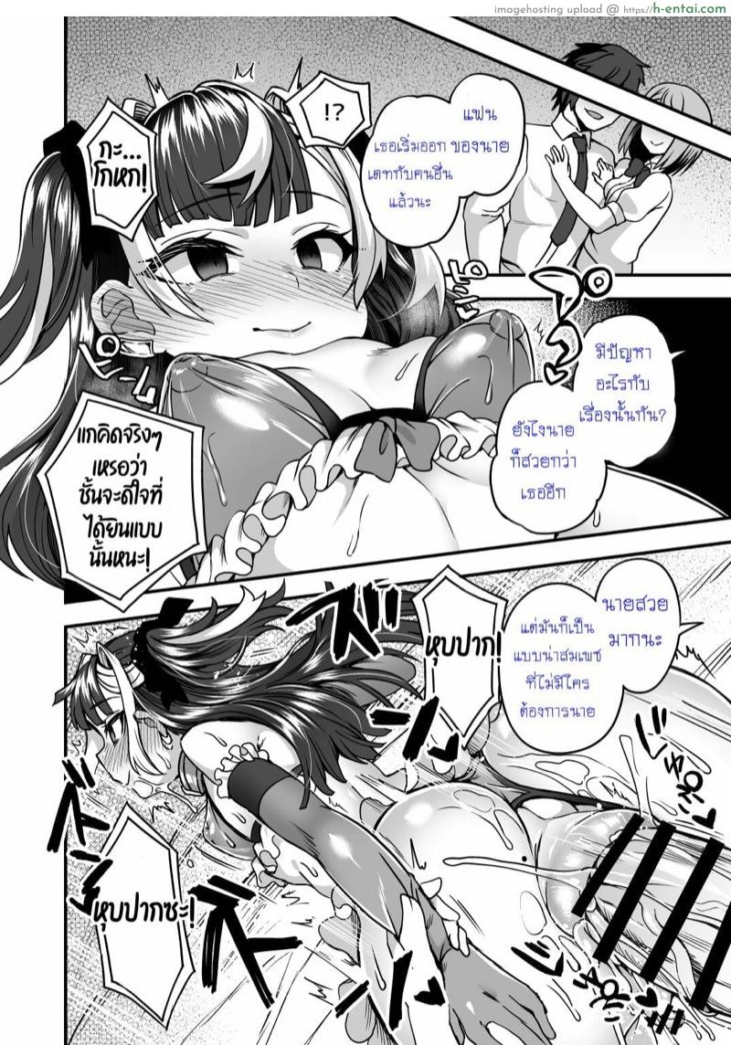 แอพตามสั่ง - แผ่น 16