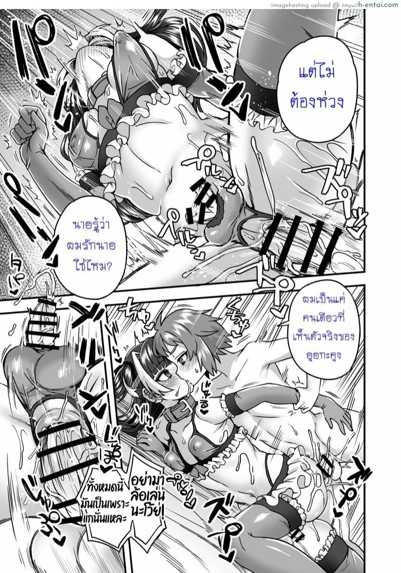 แอพตามสั่ง - แผ่น 17