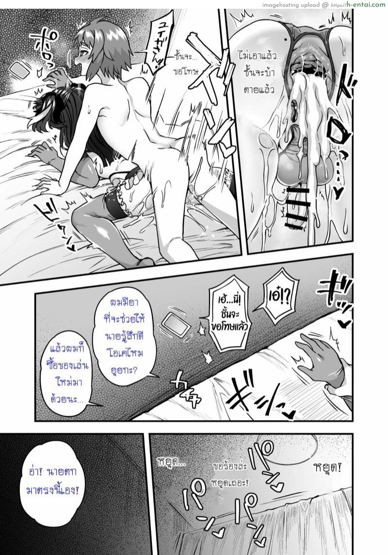 แอพตามสั่ง - แผ่น 19