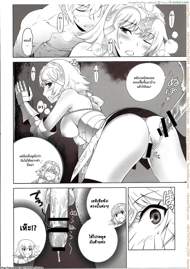 เวทย์ไม่พอต้องออกแรง - แผ่น 17