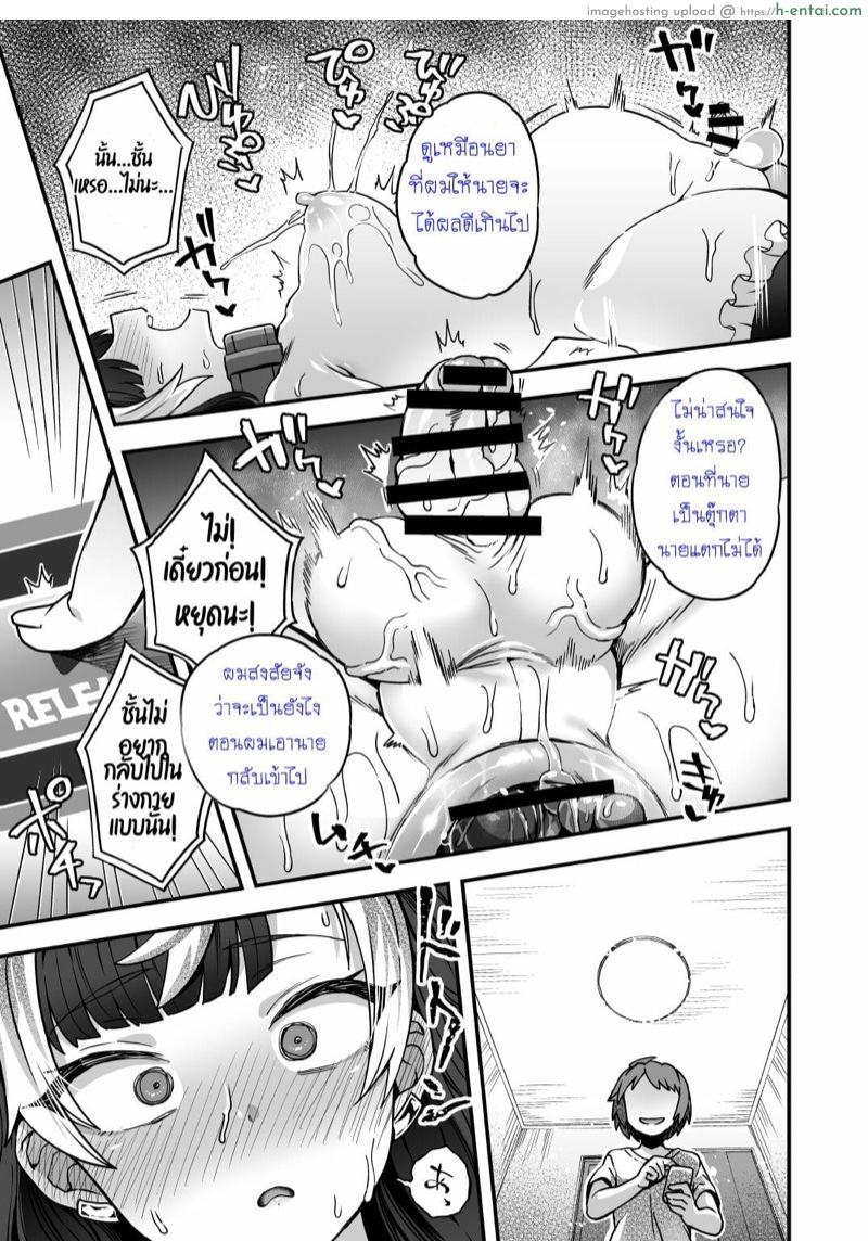 แอพตามสั่ง - แผ่น 21