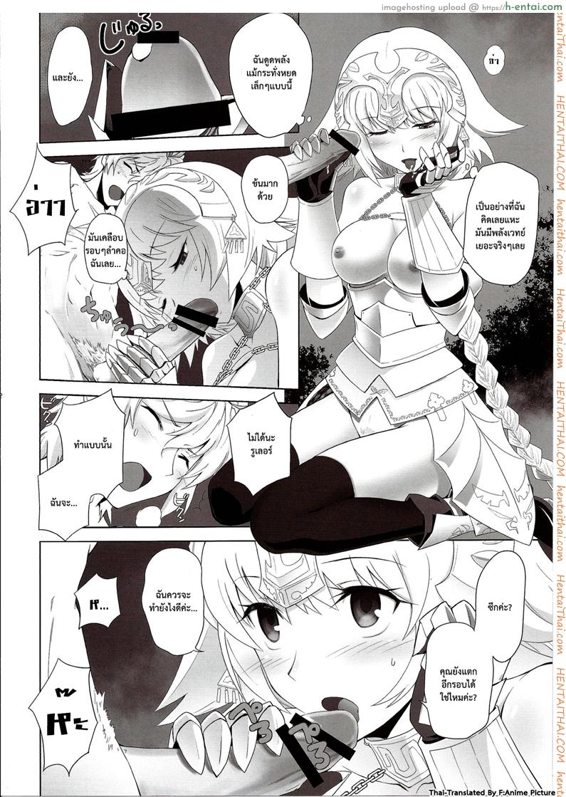 เวทย์ไม่พอต้องออกแรง - แผ่น 19