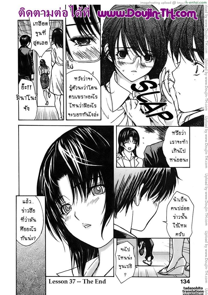 ติวเสียว สาวข้างบ้าน 37 - แผ่น 16