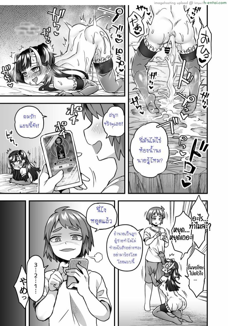 แอพตามสั่ง - แผ่น 25