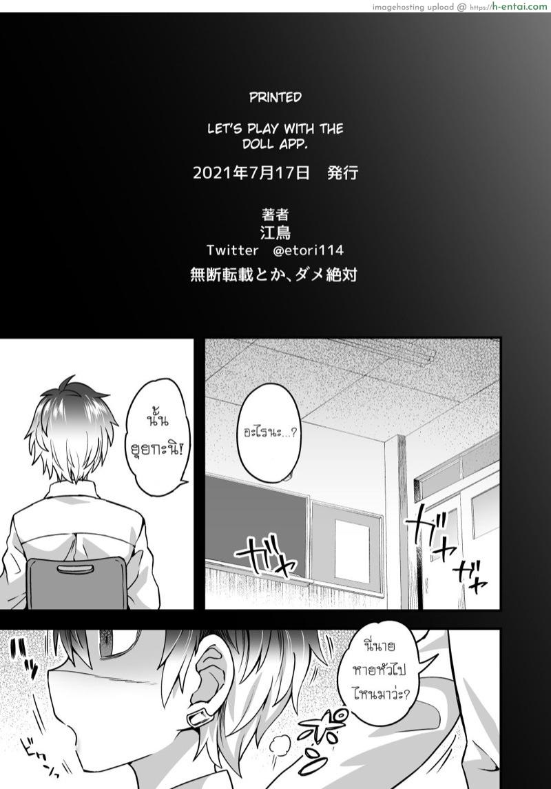 แอพตามสั่ง - แผ่น 27