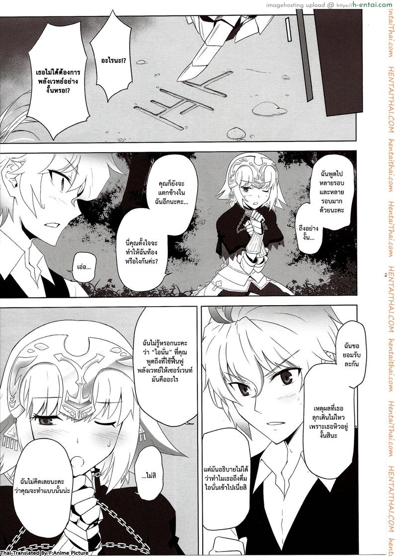 เวทย์ไม่พอต้องออกแรง - แผ่น 26