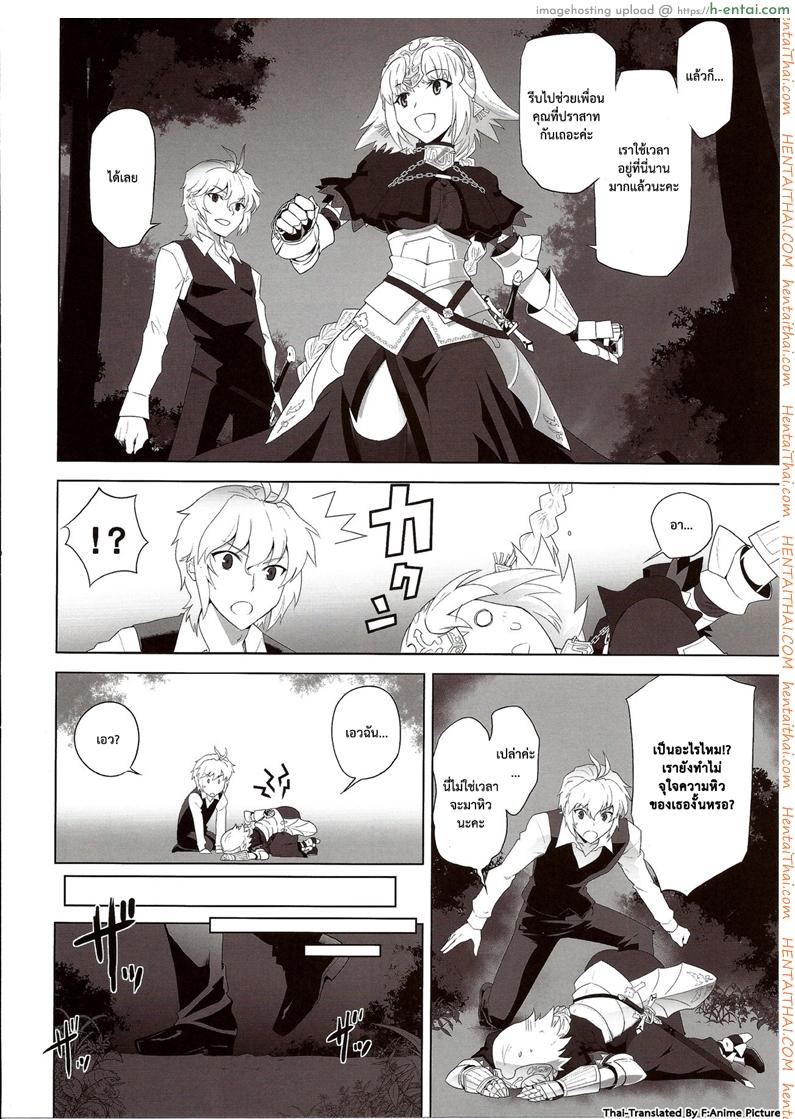 เวทย์ไม่พอต้องออกแรง - แผ่น 27