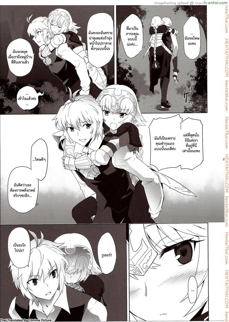 เวทย์ไม่พอต้องออกแรง - แผ่น 28