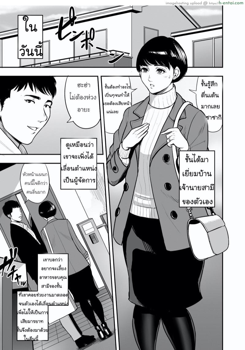 อาหารมื้อนี้ราคาแพงเหลือเกิน - แผ่น 3