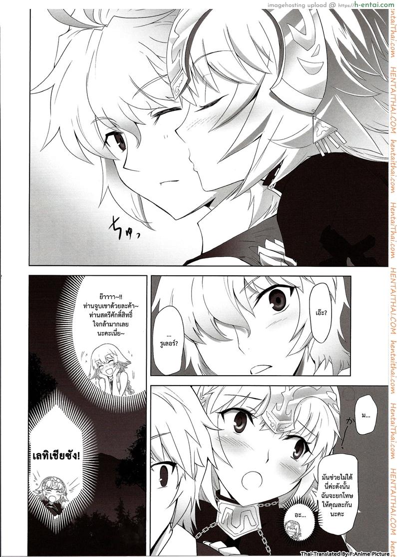 เวทย์ไม่พอต้องออกแรง - แผ่น 29