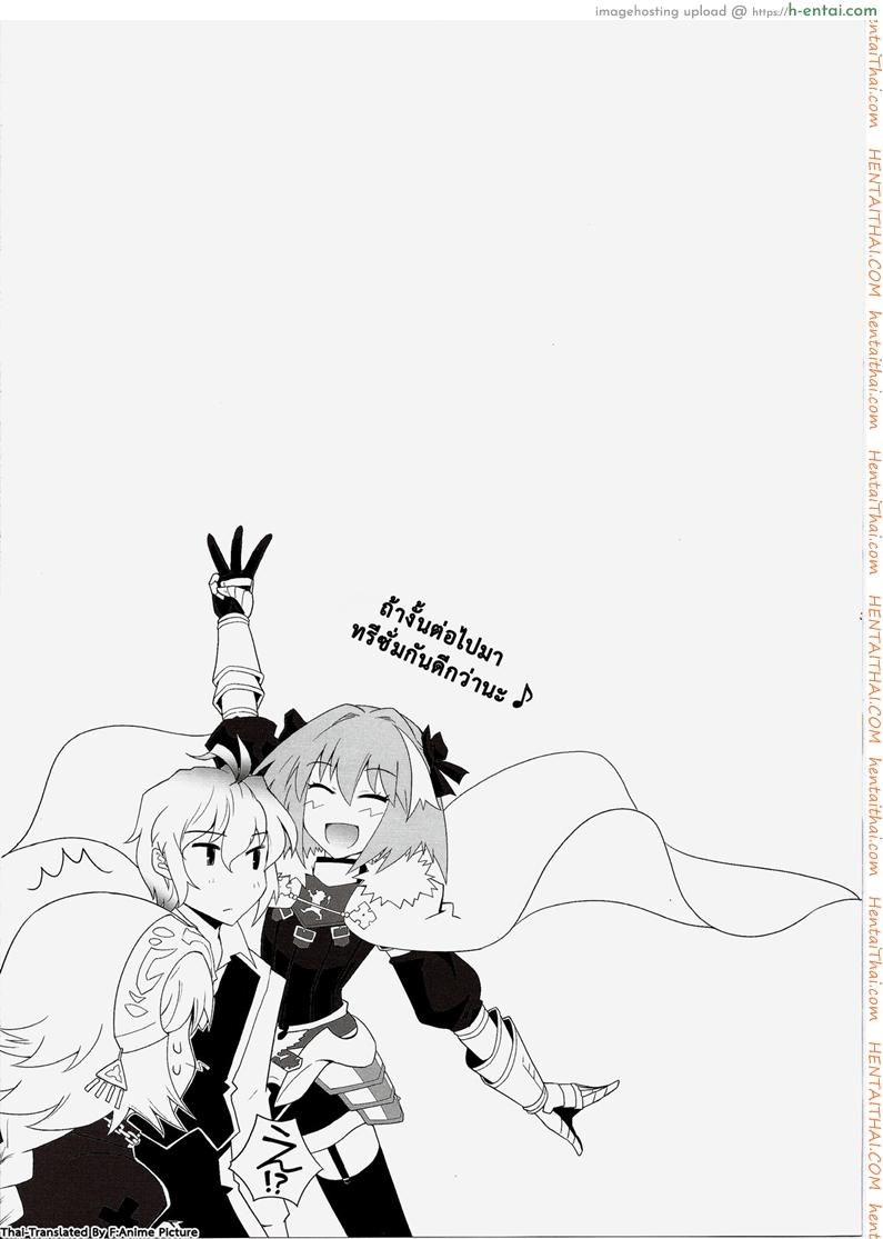 เวทย์ไม่พอต้องออกแรง - แผ่น 30