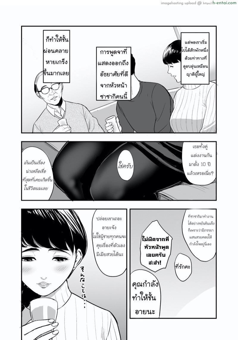 อาหารมื้อนี้ราคาแพงเหลือเกิน - แผ่น 6