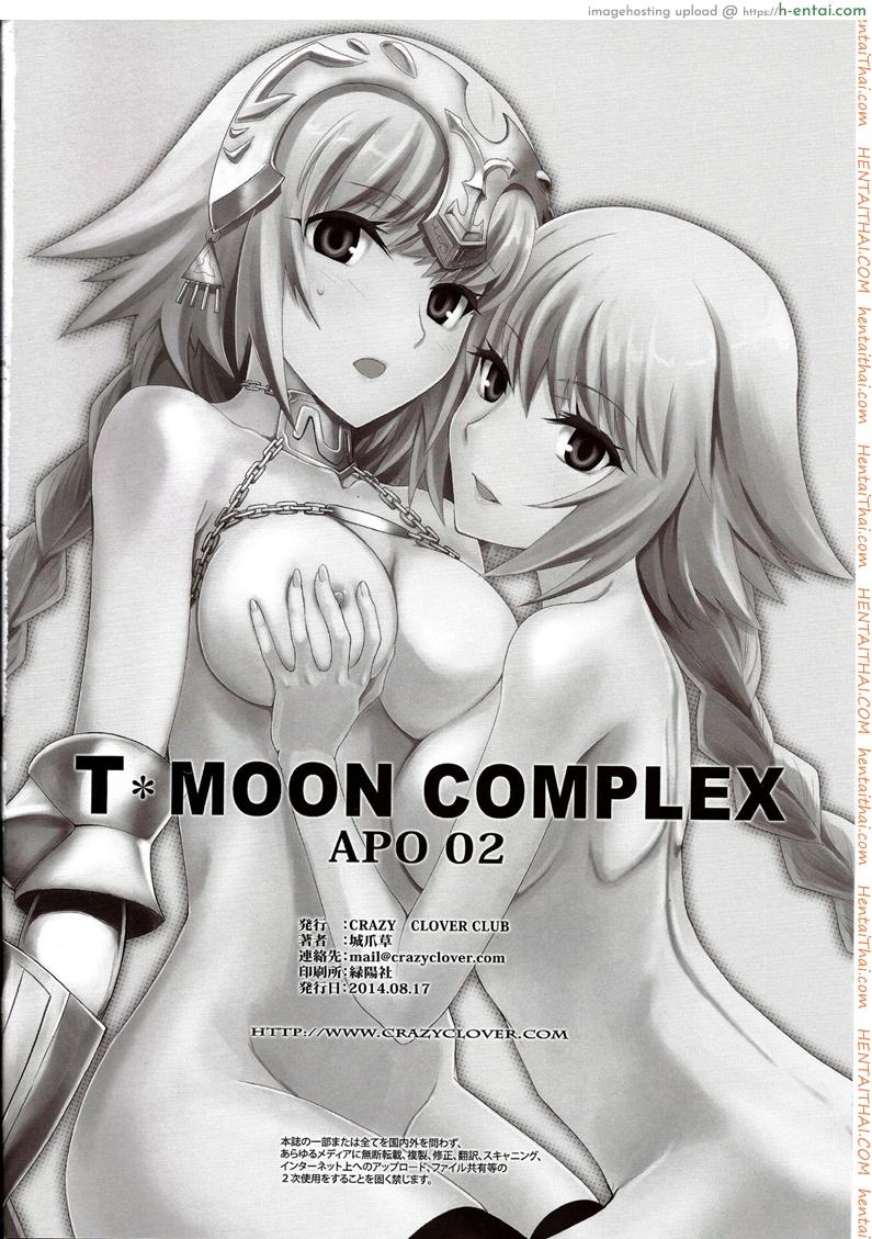 เวทย์ไม่พอต้องออกแรง - แผ่น 31