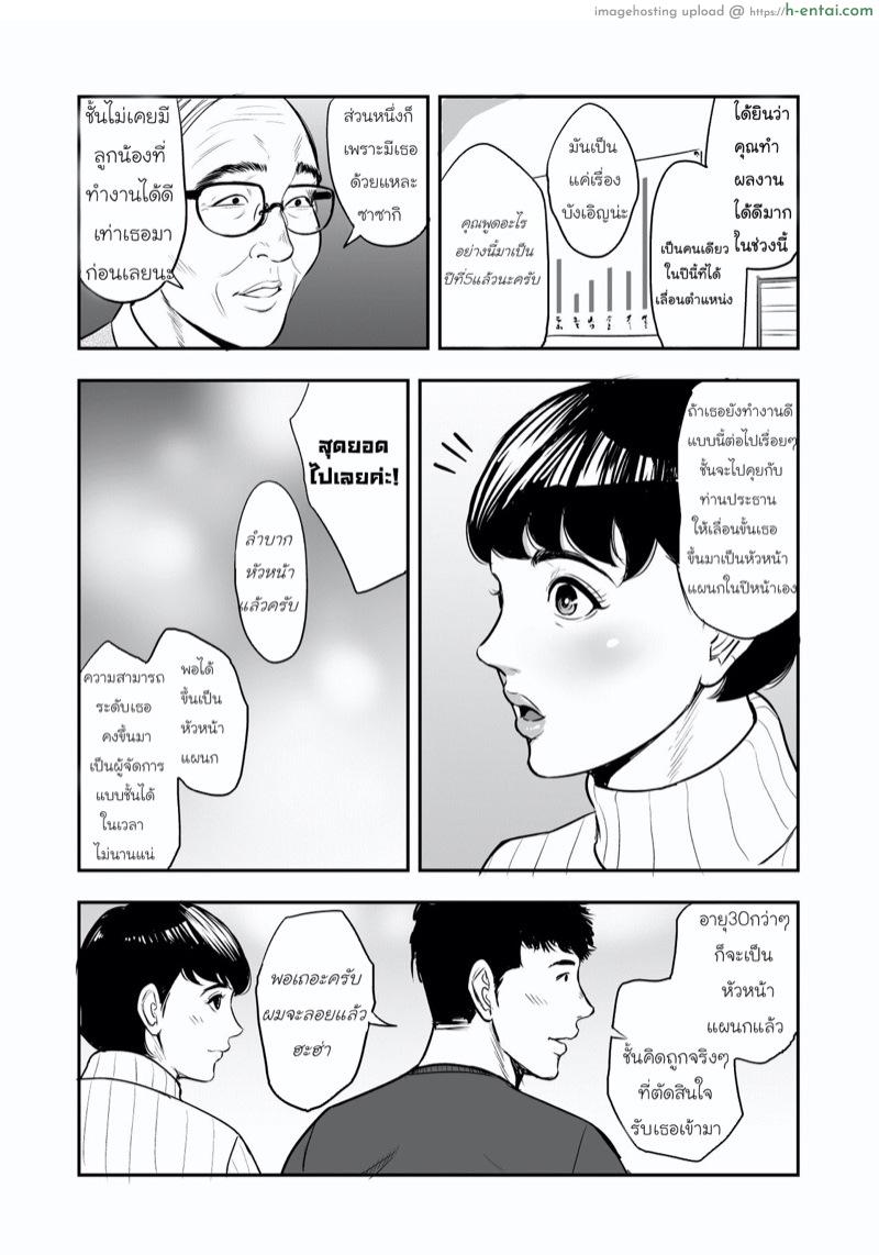 อาหารมื้อนี้ราคาแพงเหลือเกิน - แผ่น 7