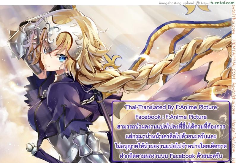 เวทย์ไม่พอต้องออกแรง - แผ่น 32