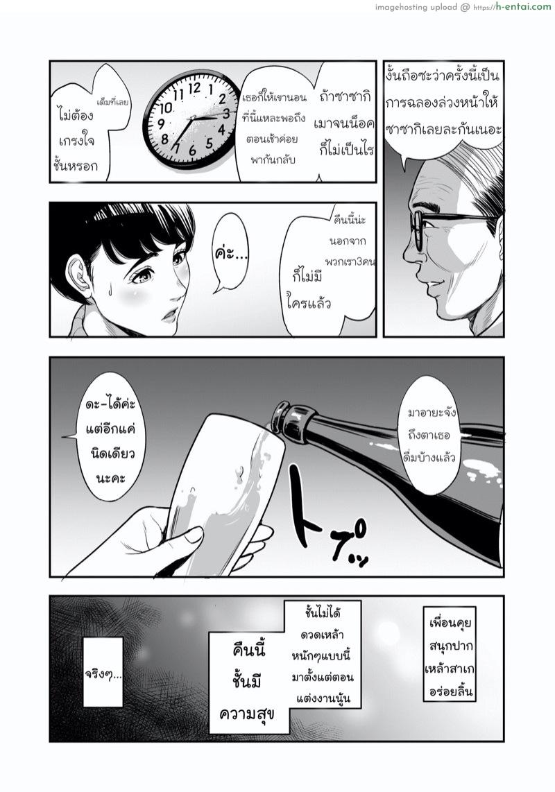 อาหารมื้อนี้ราคาแพงเหลือเกิน - แผ่น 9