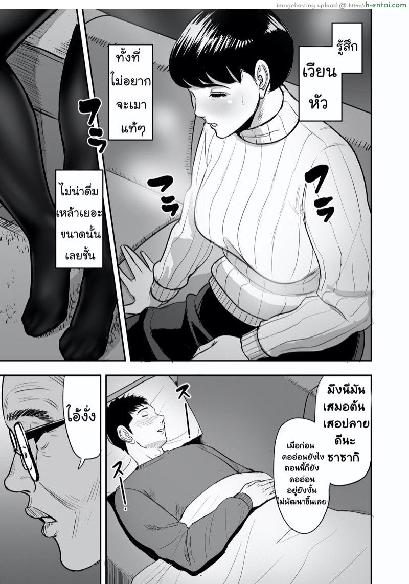 อาหารมื้อนี้ราคาแพงเหลือเกิน - แผ่น 11