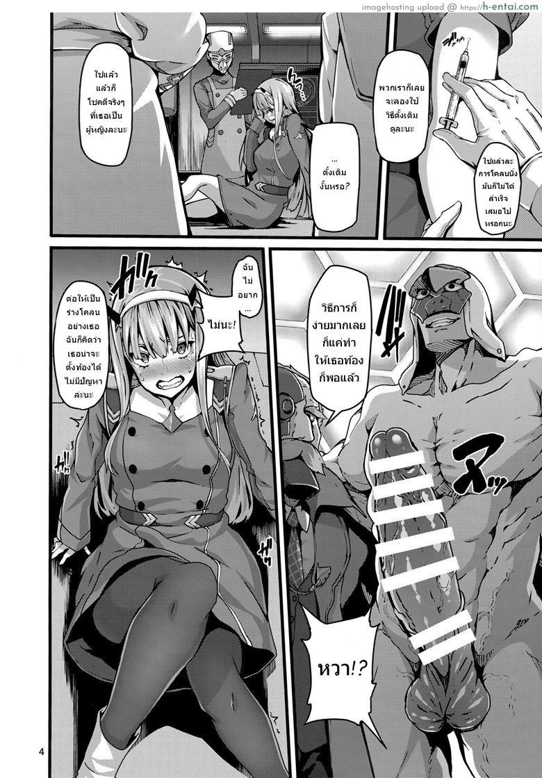 ซีโร่ทูกับการทดลองสุดเสียว - แผ่น 3