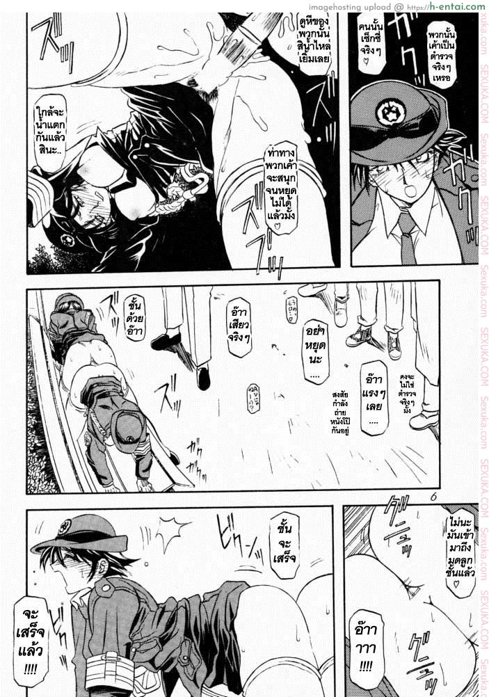 บริการบำบัดใคร่ - แผ่น 5