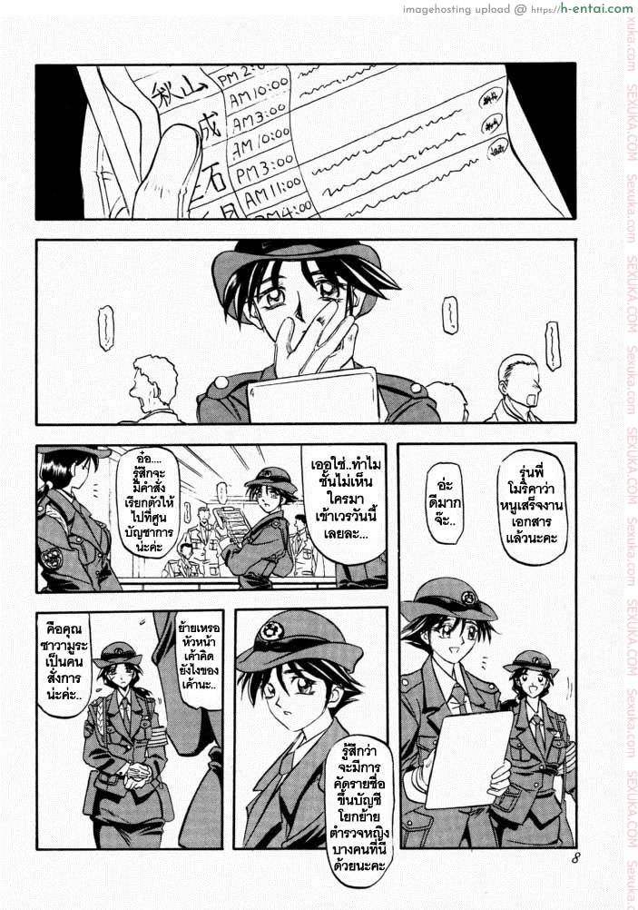 บริการบำบัดใคร่ - แผ่น 7