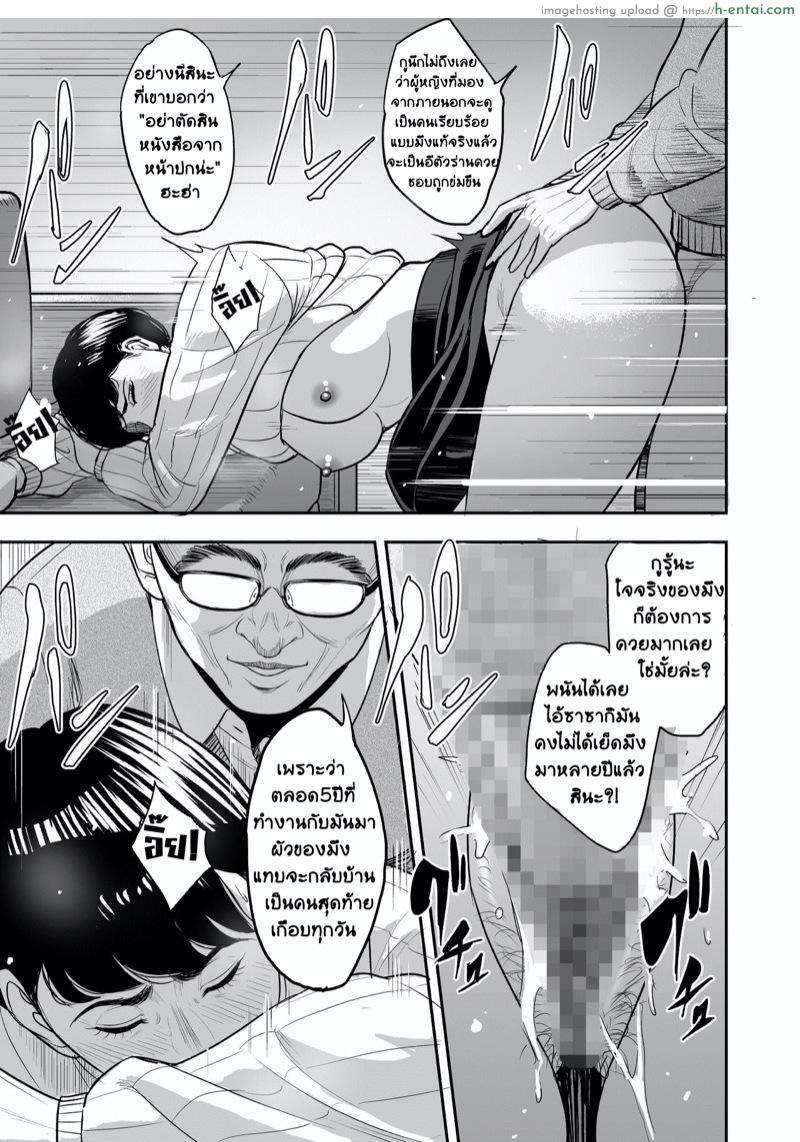 อาหารมื้อนี้ราคาแพงเหลือเกิน - แผ่น 27