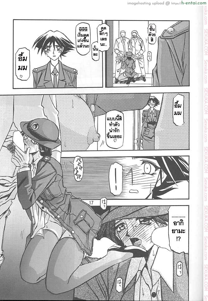 บริการบำบัดใคร่ - แผ่น 14