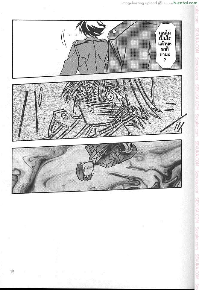 บริการบำบัดใคร่ - แผ่น 16