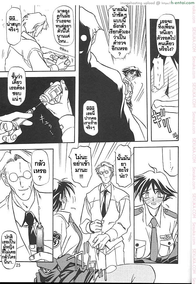 บริการบำบัดใคร่ - แผ่น 22