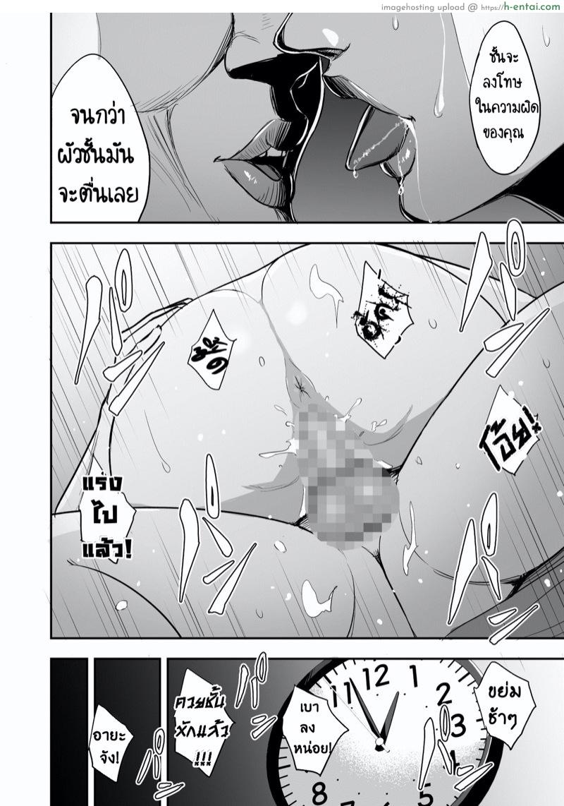 อาหารมื้อนี้ราคาแพงเหลือเกิน - แผ่น 40