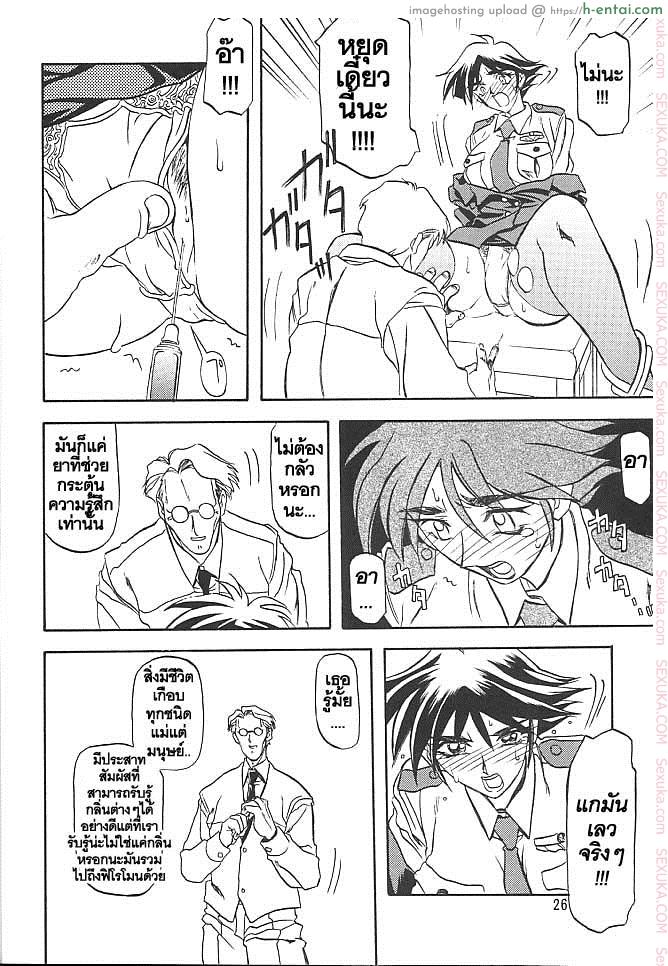 บริการบำบัดใคร่ - แผ่น 23