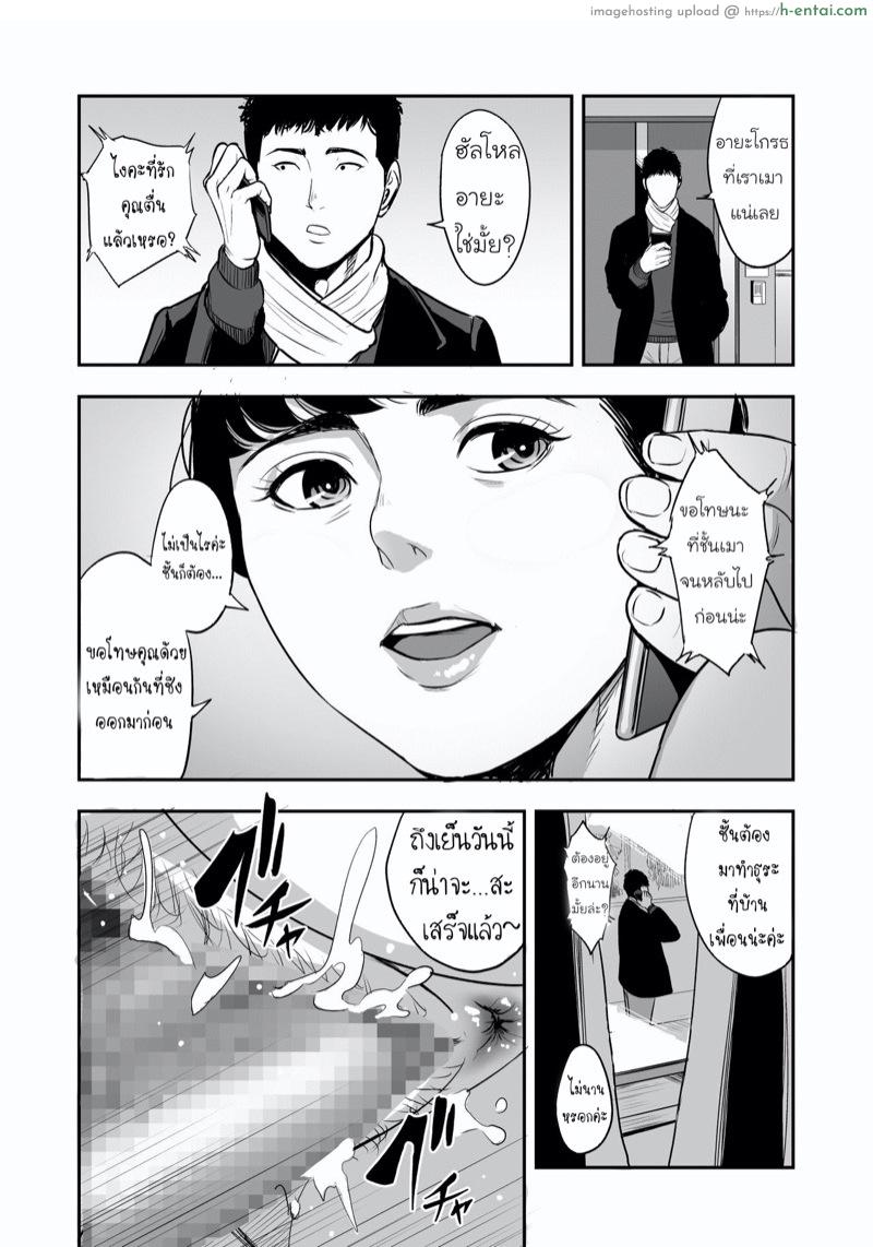 อาหารมื้อนี้ราคาแพงเหลือเกิน - แผ่น 42