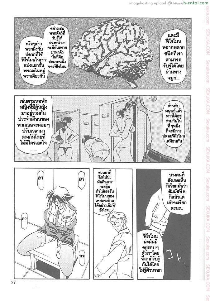 บริการบำบัดใคร่ - แผ่น 24