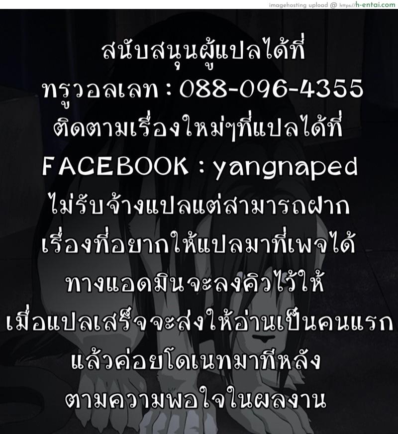 อาหารมื้อนี้ราคาแพงเหลือเกิน - แผ่น 45