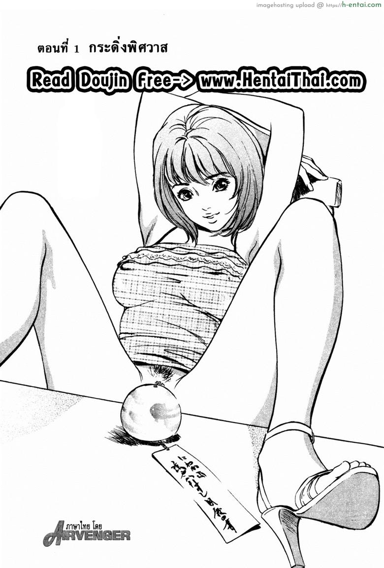 รีวิวของโบราณ 20 - กระดิ่งพิศวาส - แผ่น 3