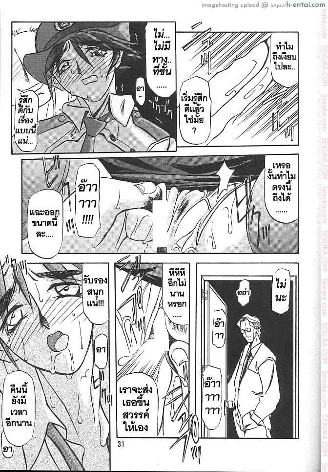 บริการบำบัดใคร่ - แผ่น 28